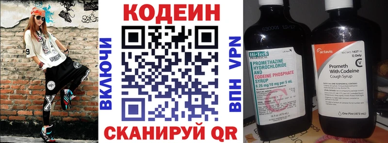 Кодеиновый сироп Lean напиток Lean (лин) блэк спрут зеркало Солигалич купить