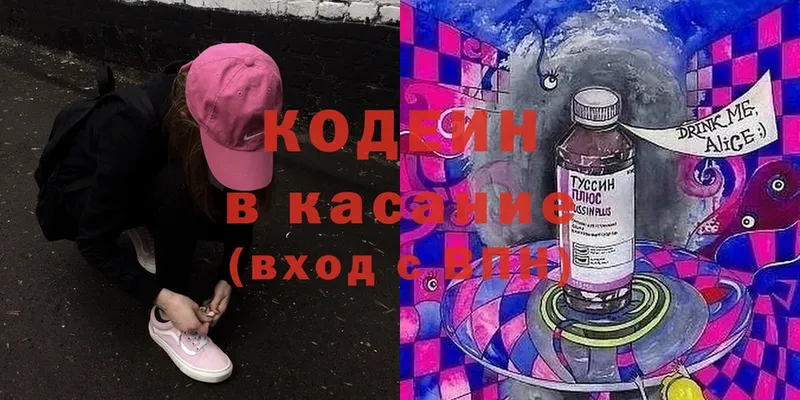 Кодеин напиток Lean (лин)  Солигалич 