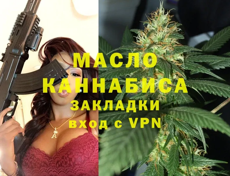 Дистиллят ТГК гашишное масло  Солигалич 